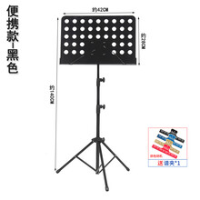 古筝谱架琴谱支架乐谱书架家用吉他普架子便携式放谱子的曲谱琴架 黑色便携款【送谱夹*1】
