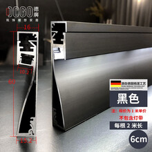 德广 铝合金踢脚线发光踢脚LED灯带带灯槽踢脚线铝合金地脚线黑色 黑色60高（1米的价格）