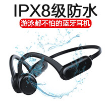 崇星 骨传导运动蓝牙耳机无线头戴式骑行跑步不掉6级防水音乐重低音可接听电话适用苹果oppo安卓小米 【IPX8级防水】真骨传导清晰立体声