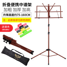 乐谱架可升降折叠便携式学生月谱架吉他乐谱架子古筝曲谱支架二胡 缪斯折叠谱架FMS01棕色+谱夹
