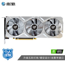 影驰（Galaxy）GeForce GTX1660 Super 金属大师 OC 台式机电竞游戏显卡
