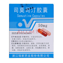 司莫司汀胶囊 50mg*5粒