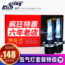 睿昕【特价】汽车大灯灯泡超亮h7氙气灯套装疝气大灯白光/黄金光远近光雾灯车灯 H11套件