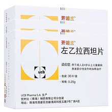开浦兰  左乙拉西坦片 0.25g*30片/盒 RX 3盒装