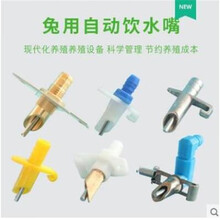 乐淘兔用饮水盒兔喝水嘴兔笼自动兔用饮水器貉子狐狸水嘴养殖场用 Z型兔饮
