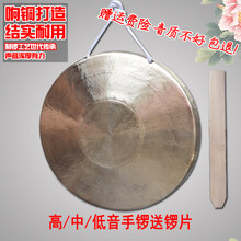 海鸥响铜剧团戏曲专用手锣高中低音21公分小锣22三句半道具锣二锣 22CM低音手锣送锣片
