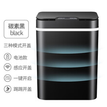 久新（JIUXIN）智能垃圾桶带盖感应式家用厨房客厅卧室卫生间厕所自动电动大号 电池三模式（感应+踢踢+一键开启）-炫酷黑