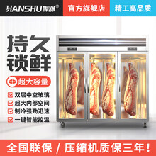 悍舒保鲜挂肉柜冷冻展示柜商用立式鲜肉柜猪肉牛肉羊肉冷藏柜牛肉排酸柜超市吊肉冰柜 标准款双门1.2米