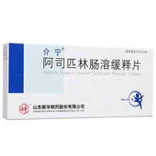 介宁 新华 阿司匹林肠溶缓释片 50mg*24片 1盒