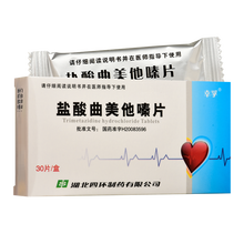 幸孚 盐酸曲美他嗪片 20mg*30片/盒 5盒