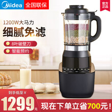 美的（Midea）破壁机家用榨汁机豆浆机料理机彩屏触控8叶刀智能加热预约搅拌机婴儿辅食机 MJ-PB12E226