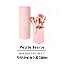 PetiteFierte弥斐小仙女化妆刷套装蓬松柔软易上色国货之光