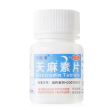 天眩清 天麻素片 25mg*100片 用于神经衰弱、头痛、偏头痛等症 标准装：1瓶