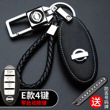 适用于日产钥匙套21款天籁新轩逸14代逍客奇骏骐达蓝鸟楼兰阳光劲客途达尼桑钥匙包扣 E款4键-带启动键【白线】 配编织绳+车标钥匙扣