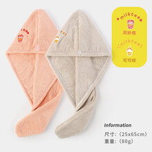 洁丽雅干发帽 A类 擦头发速干毛巾刺绣吸水包头巾女浴帽干发巾 奶茶 卡其+桔