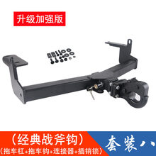 适用于南京依维柯得意欧胜宝迪A3都灵改装拖车钩后拖杠牵引流氓托勾脱钩定制 套餐八