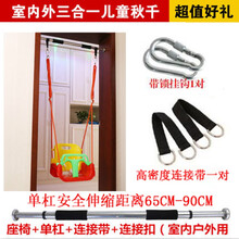 【品质保证】儿童秋千户外 儿童秋千室内外家用跳跳椅婴幼儿户外单杠荡秋千吊椅宝宝座椅庭院 红椅＋钩带＋1米单杠 室内外使用