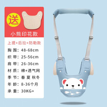 乐韵宝婴幼儿宝宝学走路防摔学步带防勒防摔安全牵引绳提篮式多档调节安全防走失儿童透气 星辰蓝(小熊)