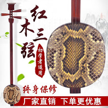 三弦乐器苏州红木色木大中小三弦大鼓京剧评剧三弦初学者弹拨乐器 色木小三弦_软包_全套配件_