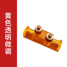 二胡微调器新式  二胡微调琴轴不伤弦 纯铜 二胡配件 黄色透明微调
