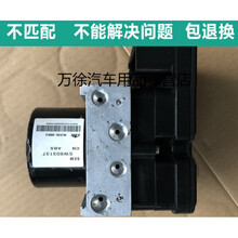 适用于吉利远景英伦 中华骏捷FRV FSV东南菱悦V3 V5威志ABS泵总成 拆车 总成