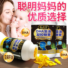 恩威万藻油DHA婴幼儿海藻油儿童营养非鱼肝油dha补脑孕妇宝宝专用