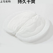 狗狗生理裤宠物用品尿不湿经期护垫女狗泰迪母狗狗月经卫生巾尿片 50片装配护理垫两片 袋装