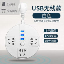 戴利普 多用插座USB插板带线5米插线板3米接线板线板电插板插电板桌面拖线板排插电源插座板圆盘插排 USB款 白色 3插位 无线