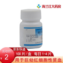 尧华 维生素B12片 25ug*100片/瓶成人 【一盒装】