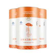 若小姐破壁灵芝孢子粉增强免疫力灵芝多糖高含量灵芝三萜高营养林芝 灵芝孢子粉3瓶装共90袋 无买送