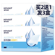 海氏海诺医用75%酒精棉片一次性独立包装大尺寸75度湿巾家用手机餐具皮肤打针消毒杀菌清洁去污 6cm*6cm【此规格发3盒共300片】