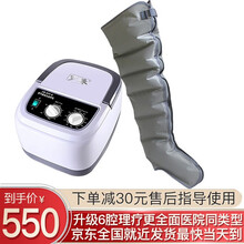 罗脉腿部按摩器按摩仪空气波压力治疗仪气压理疗仪大腿小腿气动循环静脉曲张淋巴水肿老人防血栓偏瘫揉捏瘫痪 家用医用六腔充气仪器 主机+单下肢