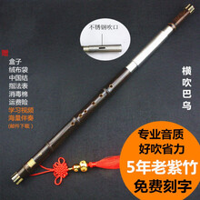 云南紫竹横吹儿童成人初学入门考级DC降BGF调演奏型巴乌乐器刻字 F调