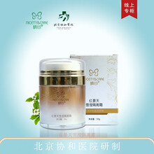 精心 卸妆油 细致毛孔 去除彩妆护肤品 清洁温和 卸妆水 脸部唇部眼部深层控油 北京协和医院研制 【红景天 隔离霜 50g 北京协和医院研制】
