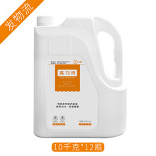 杜高高力钙镁肥叶面肥补钙水溶肥冲施滴灌桶装肥防裂防黄叶有机糖醇螯合钙肥 高力钙10千克*12瓶