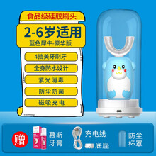 至贝 zeby 宝宝儿童牙刷u型电动牙刷3-6-12岁以上充电式软毛电动牙刷 豪华版 2-6蓝色犀牛 紫光消毒 防尘罩 磁吸充电
