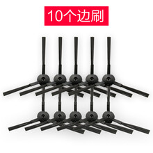 科沃斯扫地机配件边刷星云CEN663可可CEN550 CEN553拖地抹布海帕 10个边刷