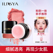 【腮红自带蘑菇刷头新手推荐】ILISYA柔色腮红植物3色可选胭脂粉自然好气色裸妆 腮红刷一体 珊瑚红