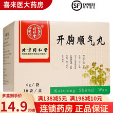 同仁堂 开胸顺气丸 6g*10袋/盒 肠胃积热 润肠通便 肠胃积热 胸膈痞闷 大便燥结 1盒装