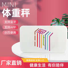 舒计 体脂秤家用 智能电子秤 称重 体重秤 支持蓝牙APP BMI体脂率测量USB充电 便携带易收纳 深圳款 支持蓝牙4.X