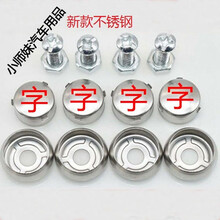 云南 云A/C/D/E/F/GHJ/L/MPRS车牌螺汽车车牌螺钉新交规 云C【不锈钢】十字纹 【1包4颗】
