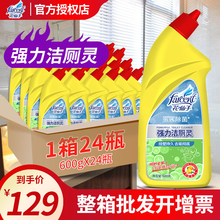 24瓶花仙子柠檬洁厕灵液马桶清洁剂清香型除尿垢整箱除菌实惠装 24瓶花仙子柠檬洁厕灵液