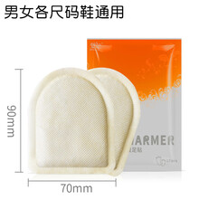 豫北暖宝宝贴宫寒大姨妈贴宫暖热贴姨妈专用调理暖肚贴女学生自发热帖 暖脚贴(加厚) 20片