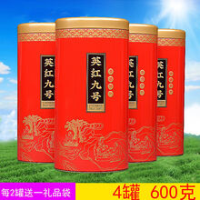 春茶英红九号英德红茶9号1959广东特产英九浓香型散装铁罐礼盒装 1斤 一件