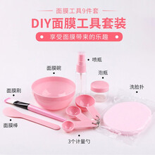 DIY面膜工具9件套面膜碗+面膜刷子+面膜棒+计量勺+喷雾瓶喷瓶全套装搅拌碗调膜碗美容碗敷女化妆工具