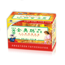 奥医金奥聪胶囊300mg/粒*70粒  铂金DHA孕妇婴幼儿少年适用  改善记忆