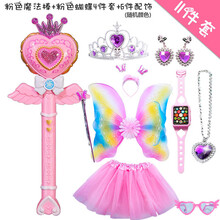 小公主服装发光蝴蝶翅膀儿童玩具女孩魔法棒套装玩具 粉色11件套
