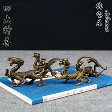 【曲美思】铜雕四大神兽青龙白虎朱雀玄武小摆件实心纯铜微雕件古玩仿古铜器 一套4个