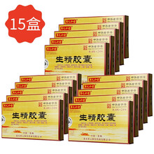 廖元和堂 生精胶囊 0.4g*24粒/盒 Rx 15盒装（可服用30天）