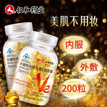 仁和维生素e软胶囊 Ve胶囊维eve内服外用天然维生素e乳非涂痘印维生素vc芦荟胶囊 200粒/2瓶